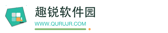 趣锐软件园